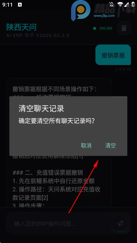 ��������ERP�ʴ�����2026�ٷ�����