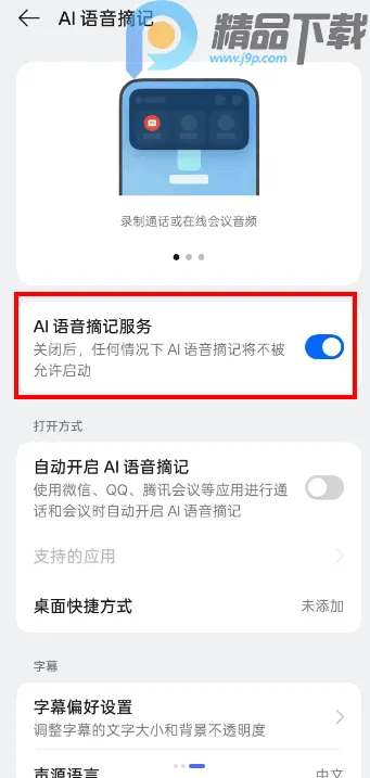 AI����ժ����ȡ��(����ժ��app����)