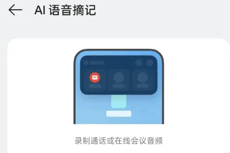 AI����ժ����ȡ��(����ժ��app����)