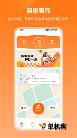京造生活(骑行记录软件) 京造生活(骑行记录软件)