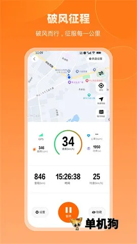 京造生活(骑行记录软件) 京造生活(骑行记录软件)