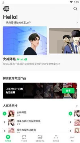 webtoon�����������İ�