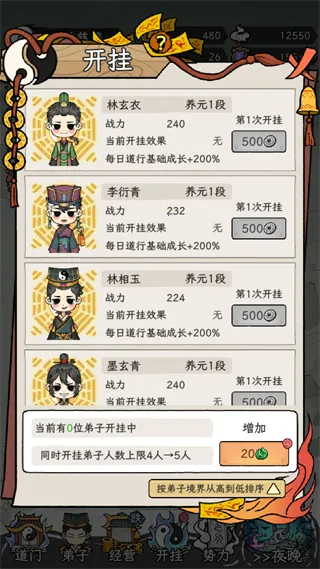 了不起的道门免广告 了不起的道门免广告