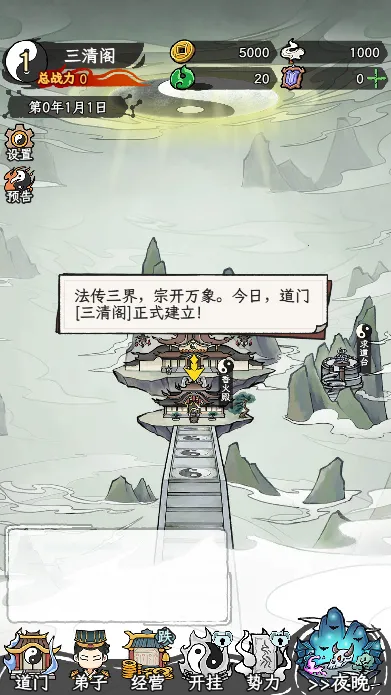 了不起的道门免广告 了不起的道门免广告