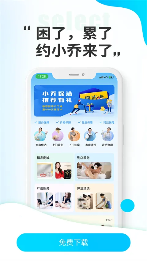 小乔来了2026下载安装 小乔来了2026下载安装