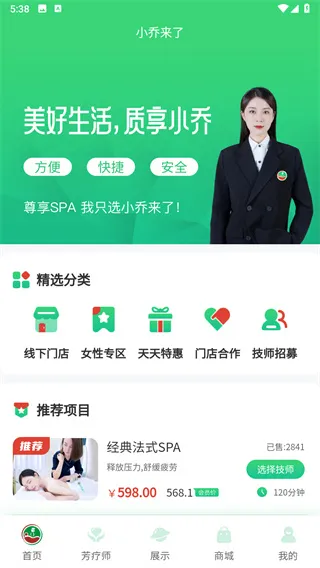 小乔来了2026下载安装 小乔来了2026下载安装