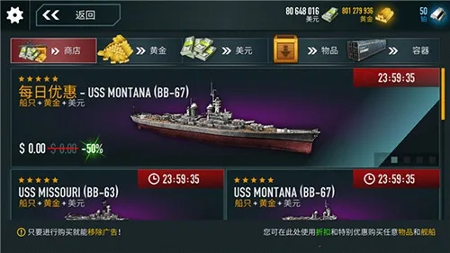 战舰激斗1.73.11破解版 战舰激斗1.73.11破解版