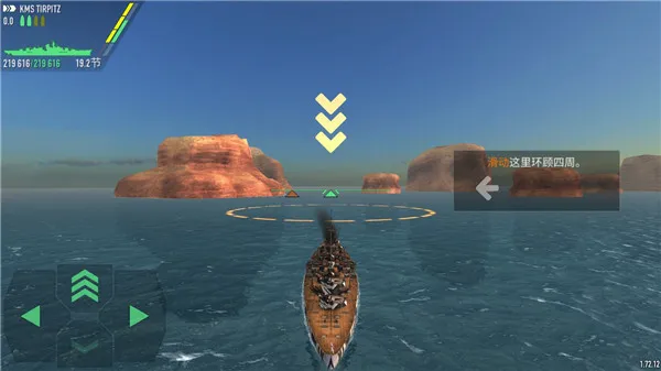 战舰激斗1.73.11破解版 战舰激斗1.73.11破解版