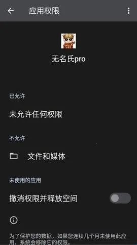 无名氏pro超自然辅助(游戏辅助App) 无名氏pro超自然辅助(游戏辅助App)
