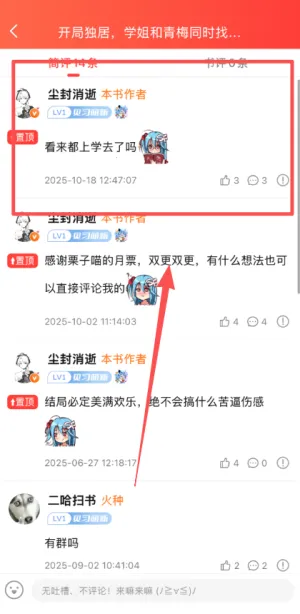 ���ܰ���С˵2026���°汾