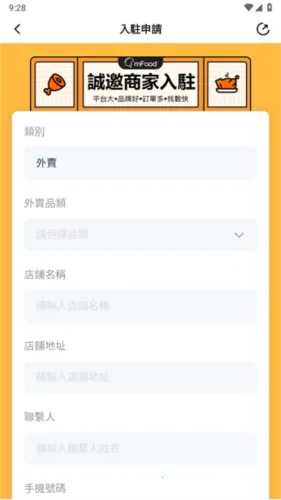 mFood2026���°汾