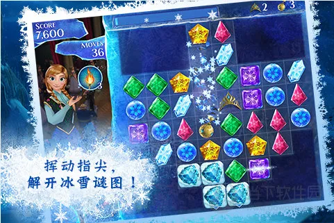 冰雪奇缘:冰纷乐(冰雪消除冒险游) 冰雪奇缘:冰纷乐(冰雪消除冒险游)