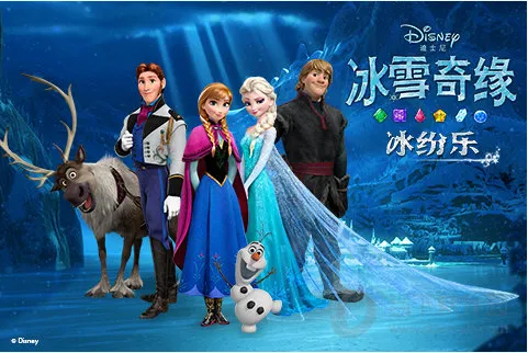 冰雪奇缘:冰纷乐(冰雪消除冒险游) 冰雪奇缘:冰纷乐(冰雪消除冒险游)