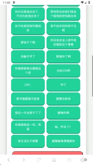 西北锤王语音盒2026官方最新版本 西北锤王语音盒2026官方最新版本
