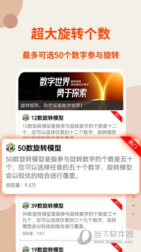 旋转矩阵安卓版手机版 旋转矩阵安卓版手机版