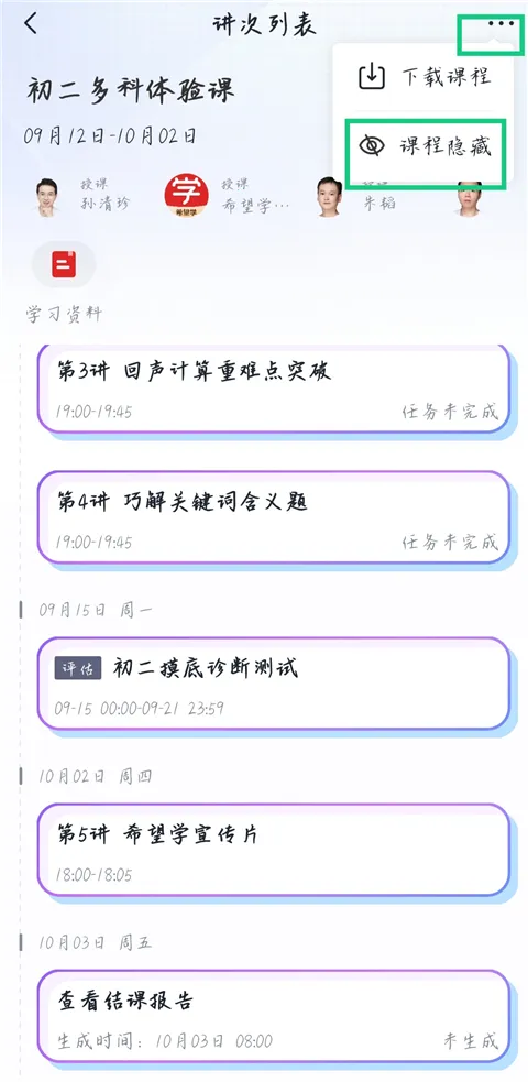 希望学2026官方最新版本 希望学2026官方最新版本