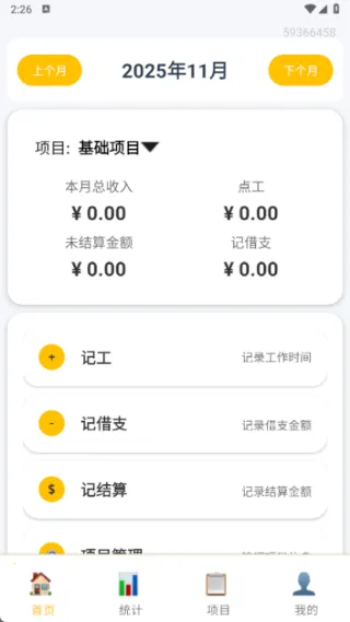 ���Ѽ��˱�(��������Ӧ��)