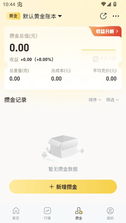 �ƽ����۰�׿���ֻ���