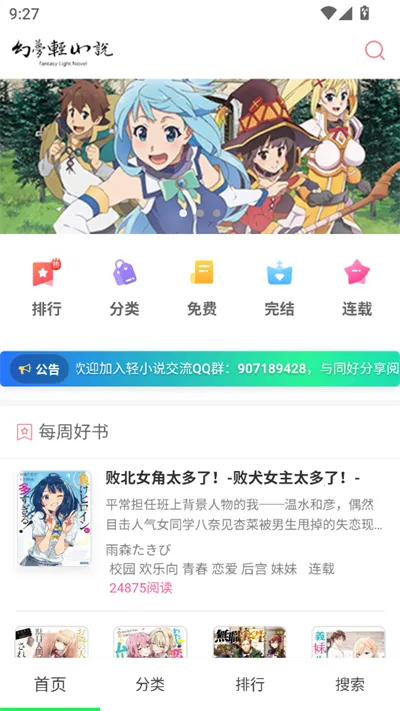 ������С˵(��С˵�Ķ�ƽ̨)