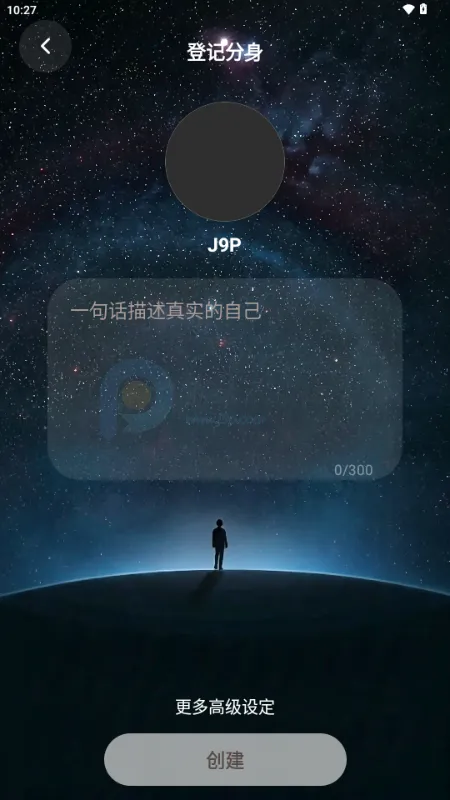 我来演AI聊天最新手机版 我来演AI聊天最新手机版