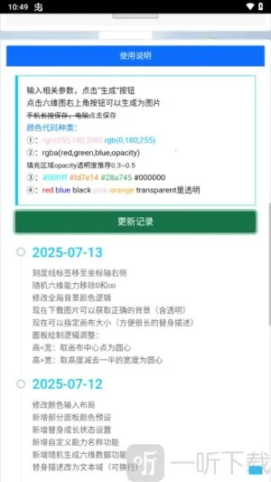 替身面板生成器(JOJO同人创作工具) 替身面板生成器(JOJO同人创作工具)