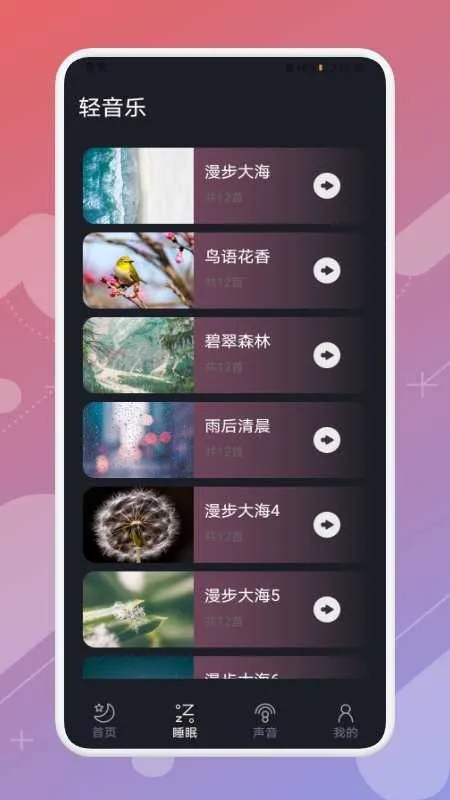 ����˯��(˯������APP)