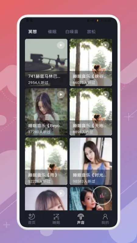 ����˯��(˯������APP)