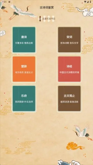 文生课堂(亲子学习软件) 文生课堂(亲子学习软件)