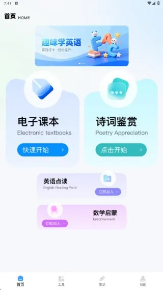 文生课堂