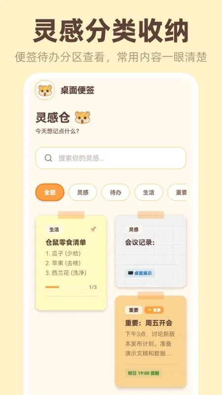 �����ǩiNotes(��Ϣ��¼����)