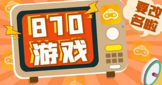 870��Ϸ(��Ϸ����ƽ̨)