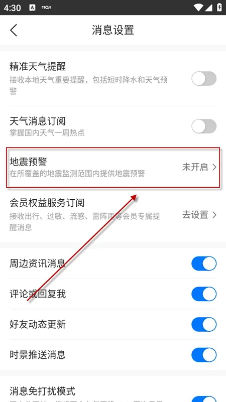 墨迹天气(天气服务软件) 墨迹天气(天气服务软件)