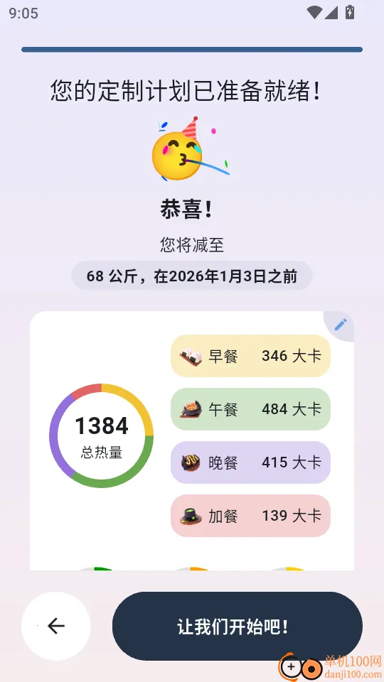 ��������(������ʳ�˶�ƽ̨)