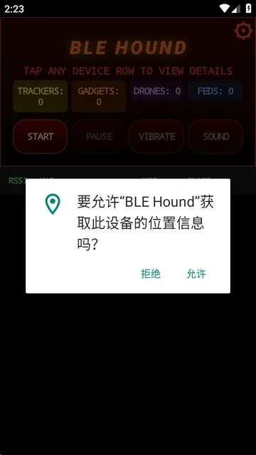 BLE Hound��׿���ֻ���