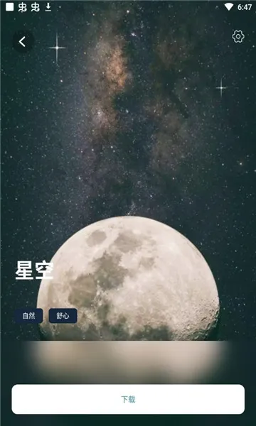 睡眠音乐最新手机版 睡眠音乐最新手机版