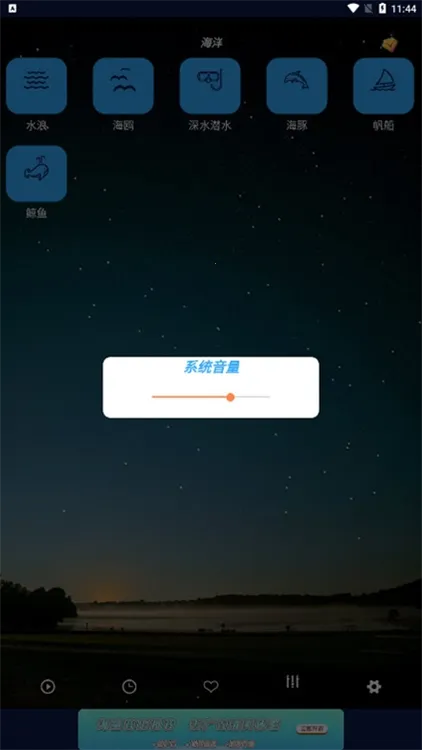 睡眠音乐最新手机版 睡眠音乐最新手机版