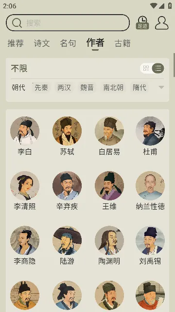 ��ʫ����2026���°汾