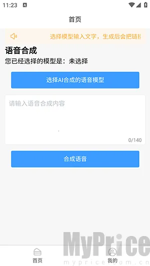 AI�����ϳɰ�׿���ֻ���