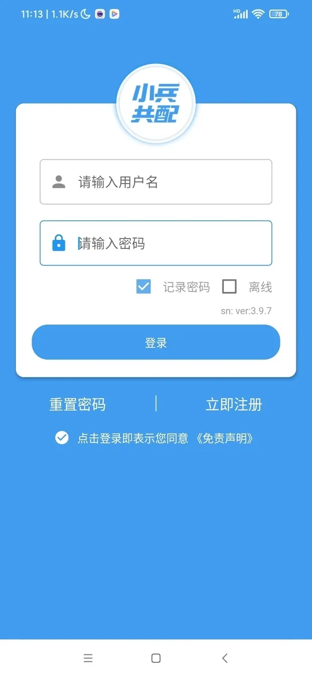 小兵共配2026最新版本 小兵共配2026最新版本