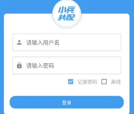 小兵共配2026最新版本 小兵共配2026最新版本