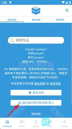 poipiku2026下载安装 poipiku2026下载安装