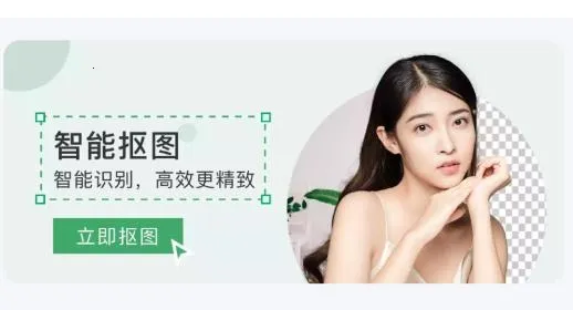 一键抠图大师(手机抠图修图软件) 一键抠图大师(手机抠图修图软件)