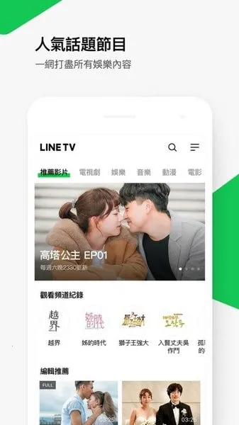 line tv(̩��Ӱ��app)