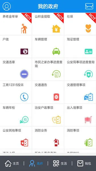 云端武汉?市民(武汉便民服务) 云端武汉?市民(武汉便民服务)