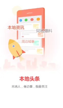 城市通(同城便民服务) 城市通(同城便民服务)