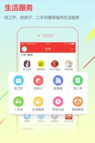 城市通(同城便民服务) 城市通(同城便民服务)
