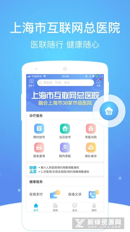 �Ϻ��л�������ҽԺ��׿���ֻ���