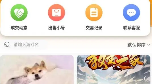 ż����Ϸ(��Ϸ����app)