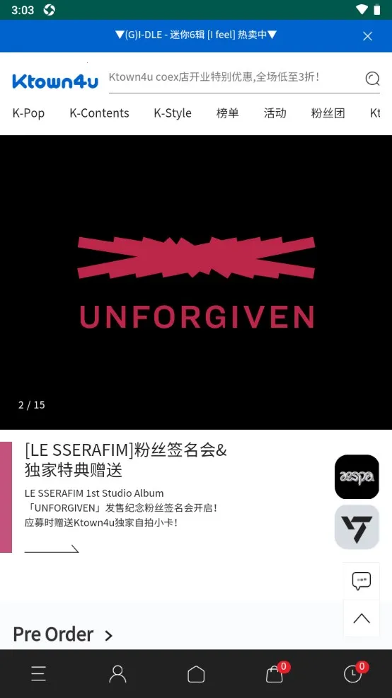 Ktown4u coex(明星周边购物平台) Ktown4u coex(明星周边购物平台)