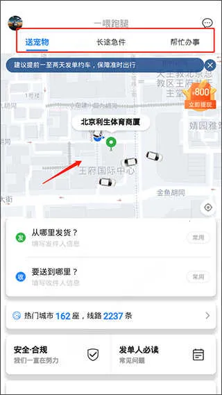 一喂宠物托运(宠物托运平台) 一喂宠物托运(宠物托运平台)